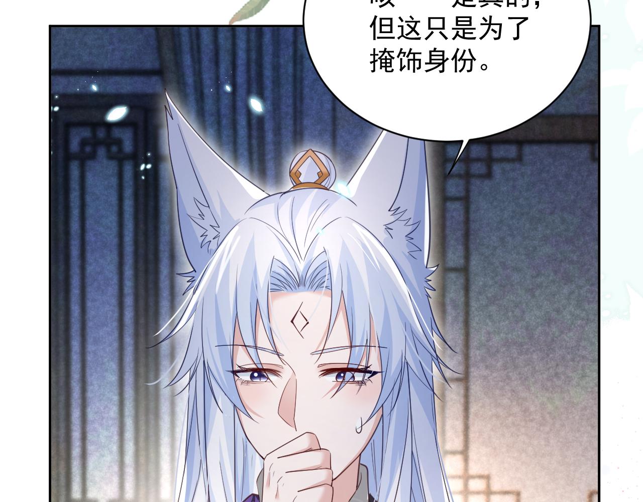 第63话 狐狸的真面目51