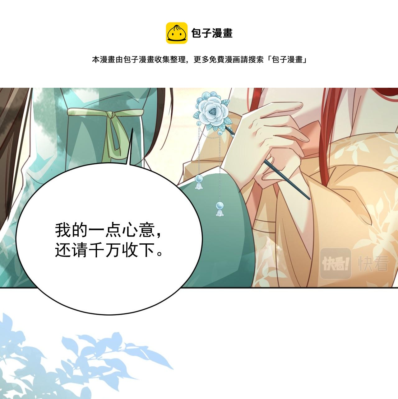 第91话 兔子想起我了？10