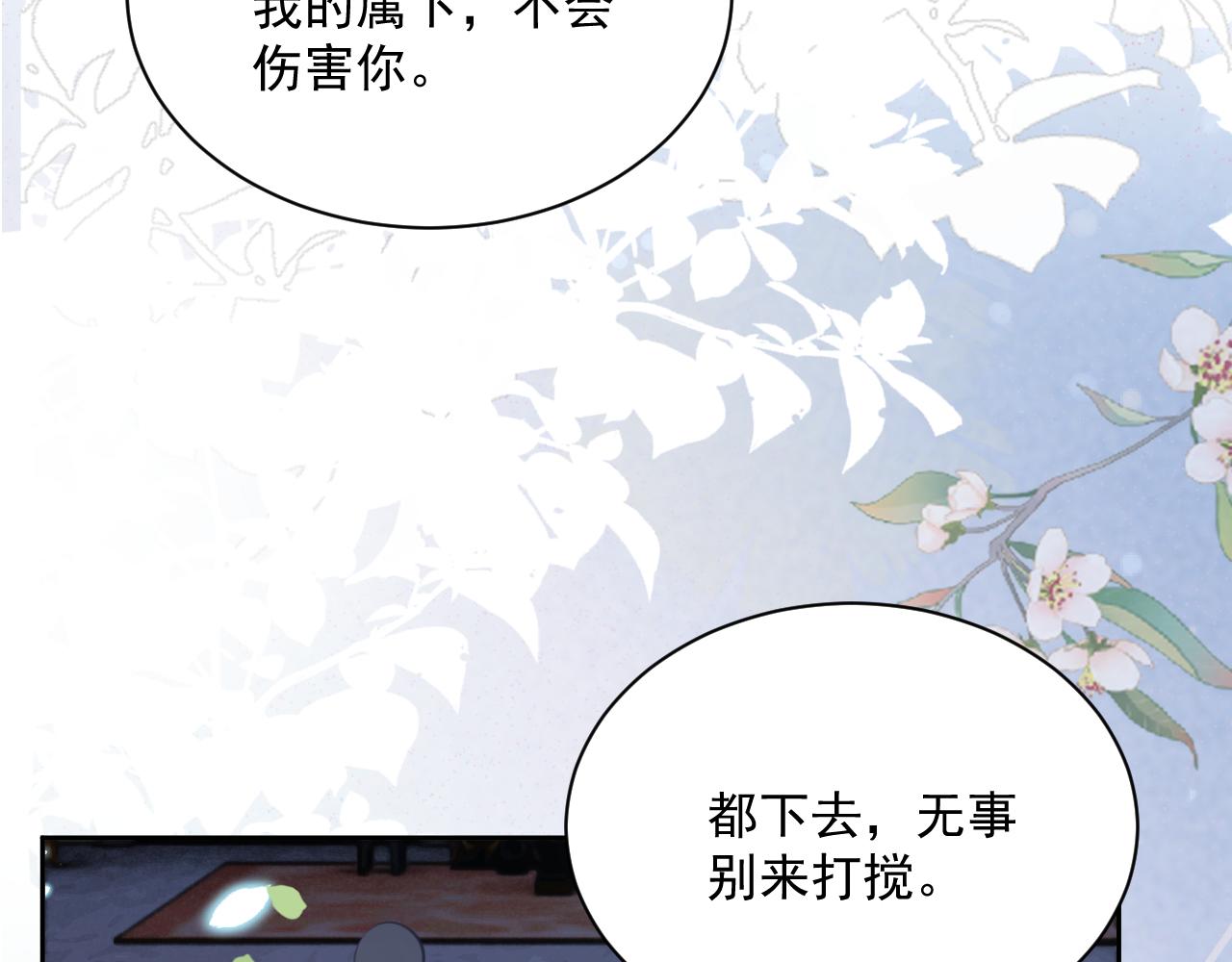 第69话 兔子，跟我回家58