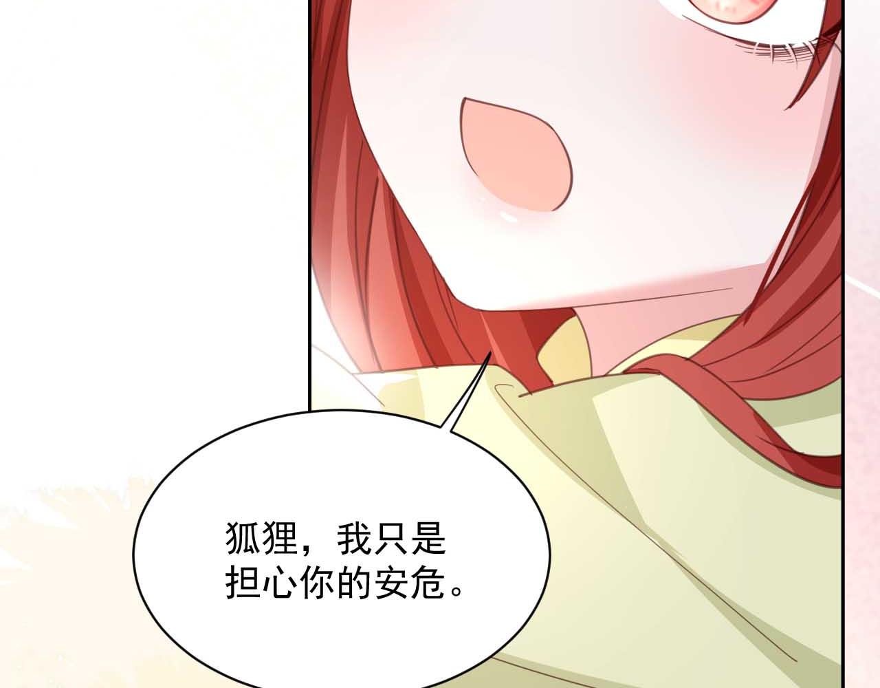 第75话 狐狸追妻78