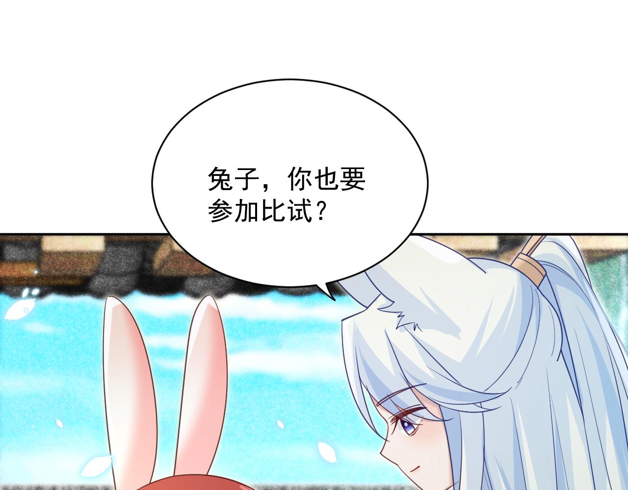 第64话 兔子吃醋了44