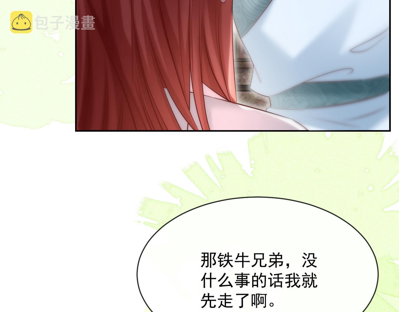 第28话 让你担心了54