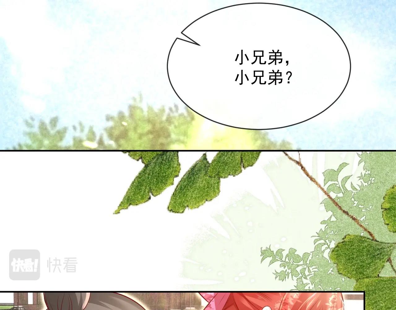 第27话 狐狸死掉了？！89