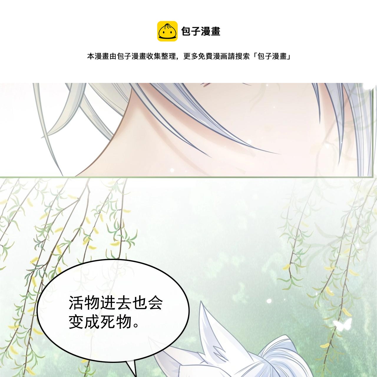 第22话 赠予戒指15