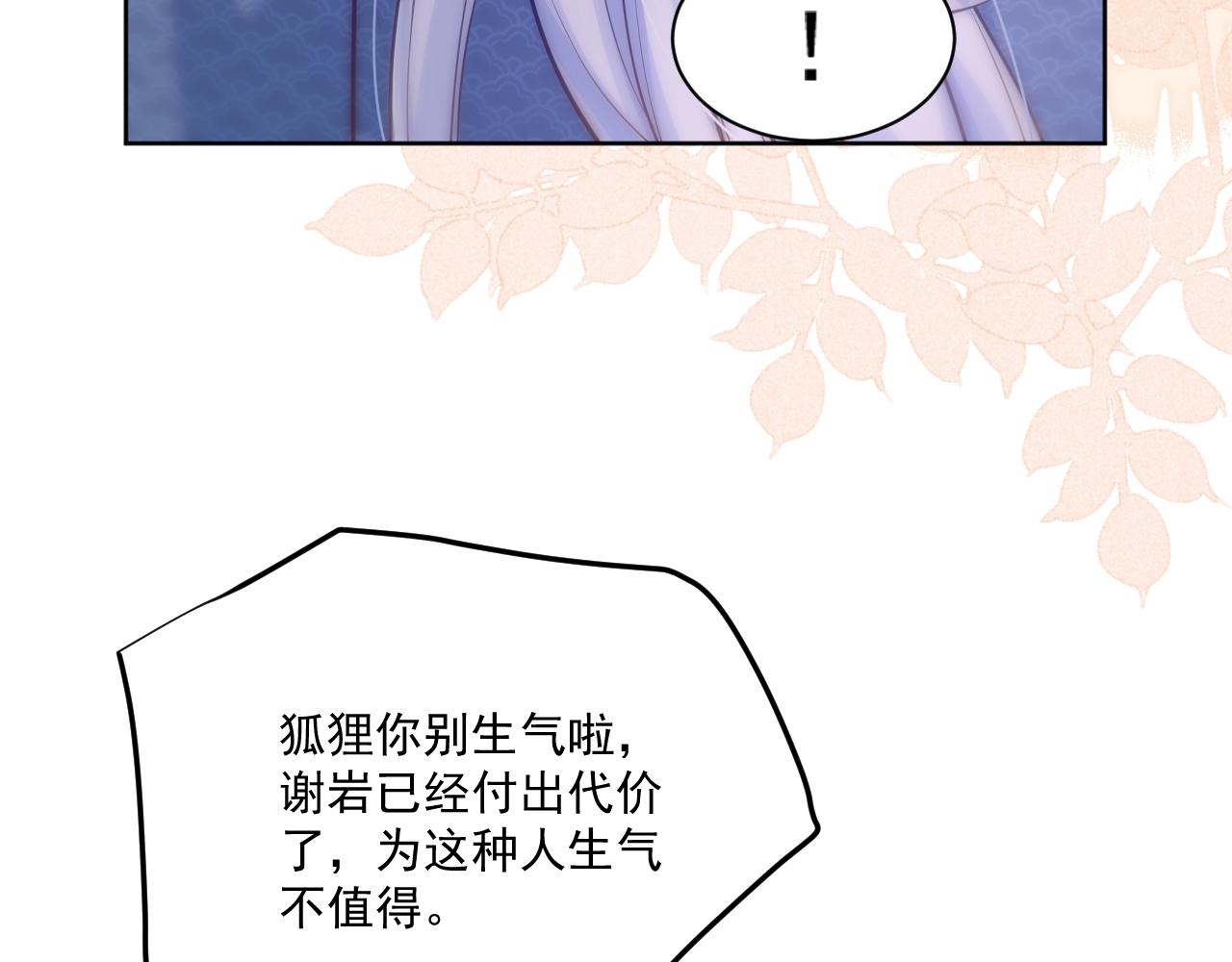 第43话 心疼66