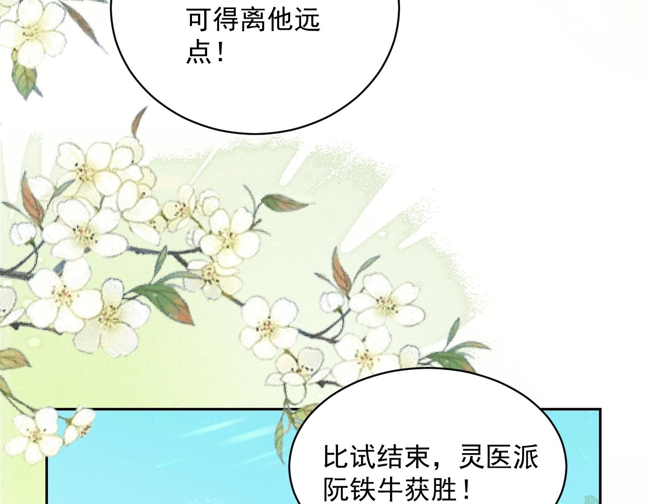 第49话 不让你受伤82
