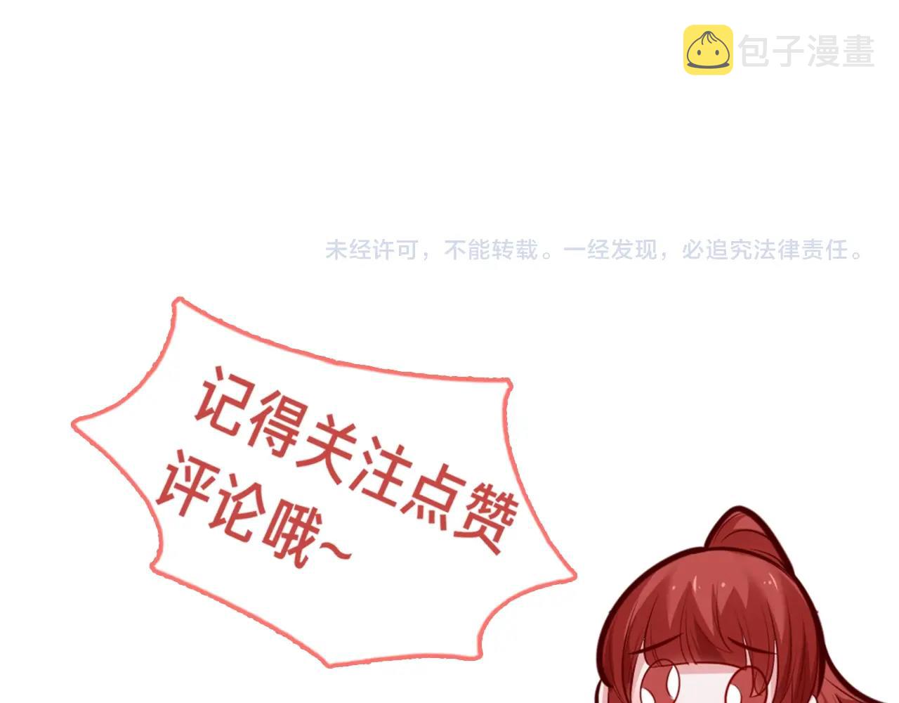 第35话 乐不思蜀106