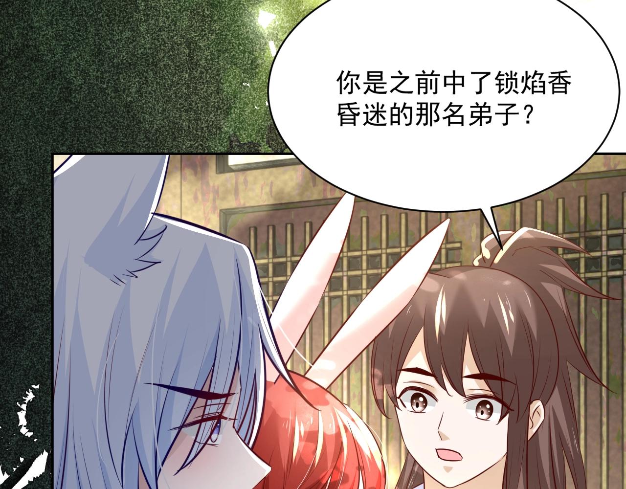 第33话 占有欲35