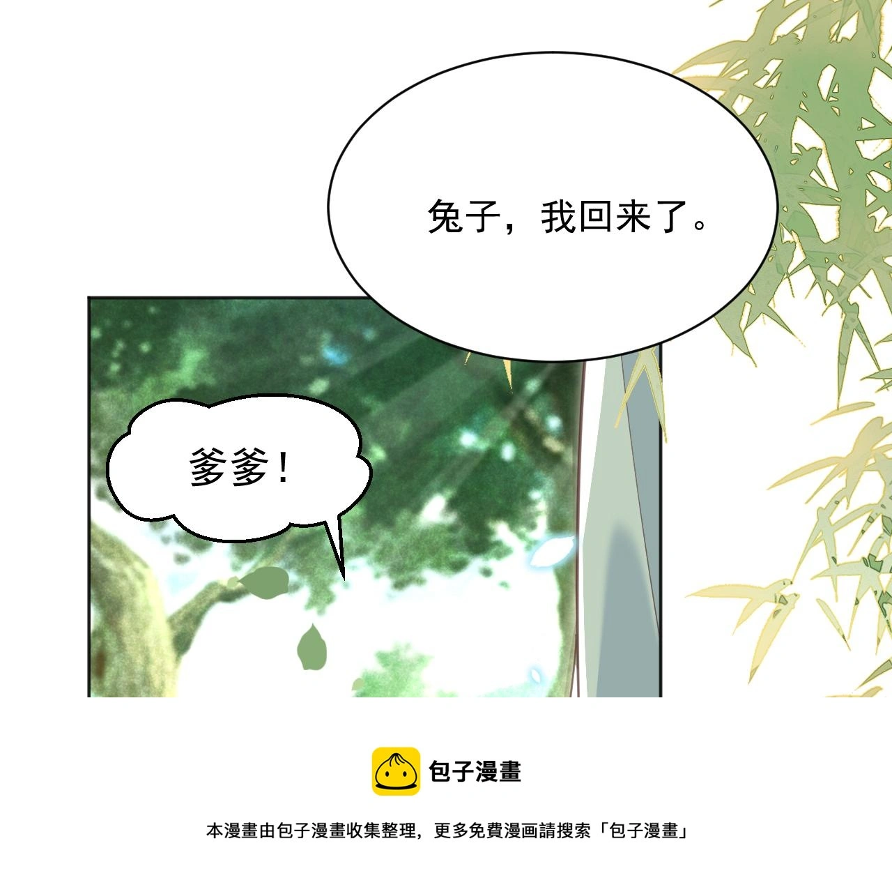 第95话 齐眉共白首100
