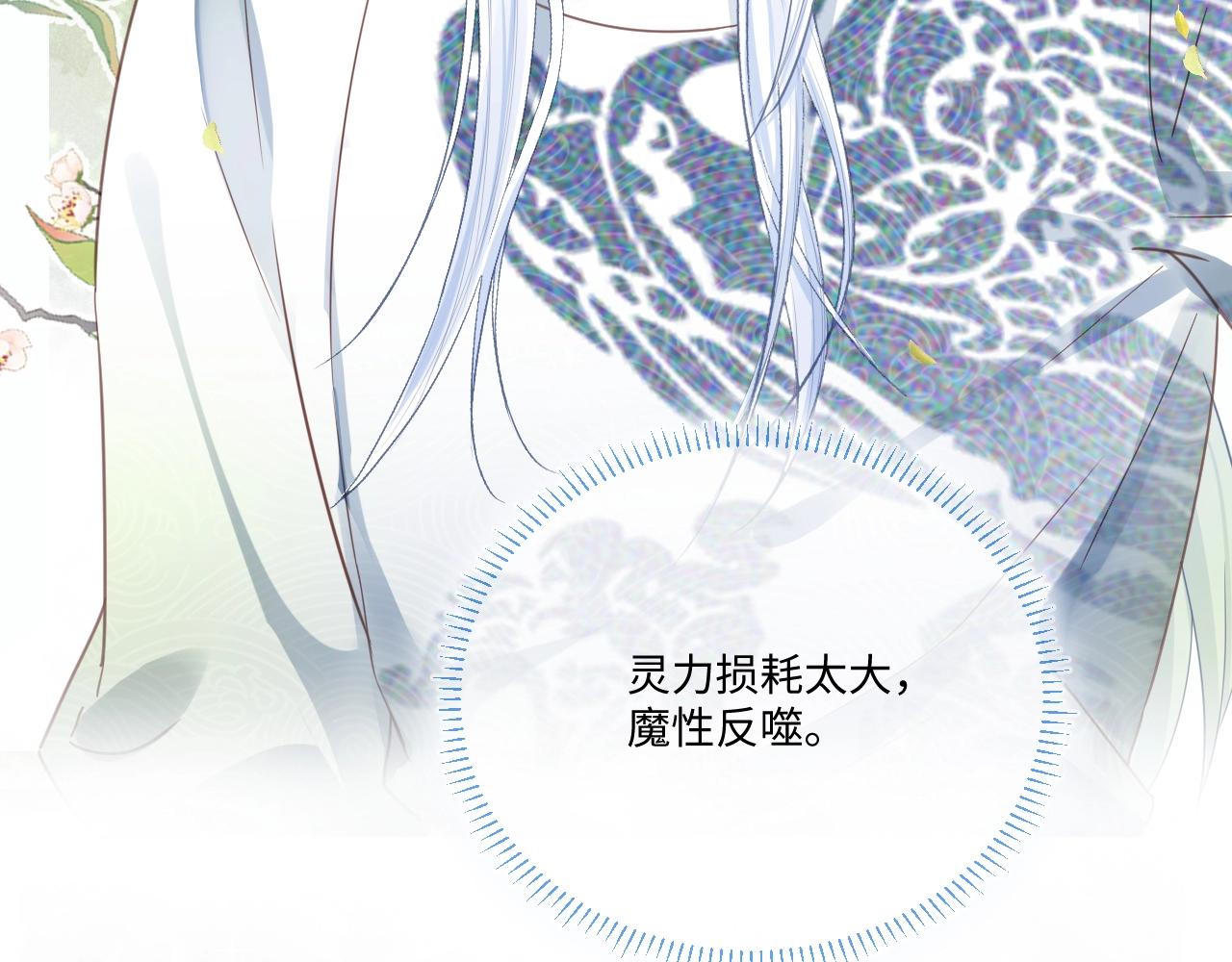 第14话 他受伤了？！19