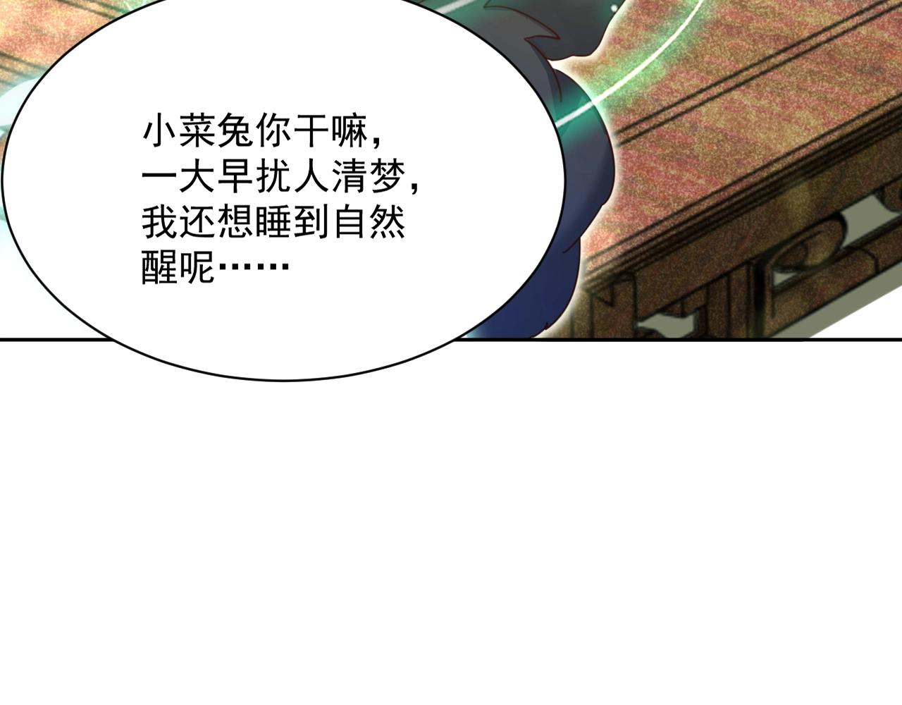 第44话 算算账23