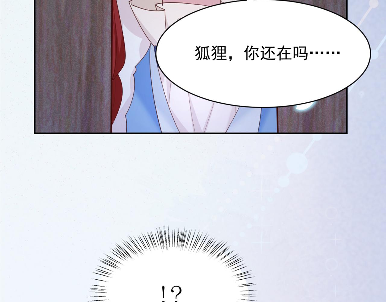 第60话 狐狸的告白86