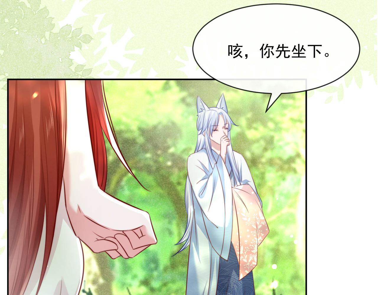 第25话 脸红了26