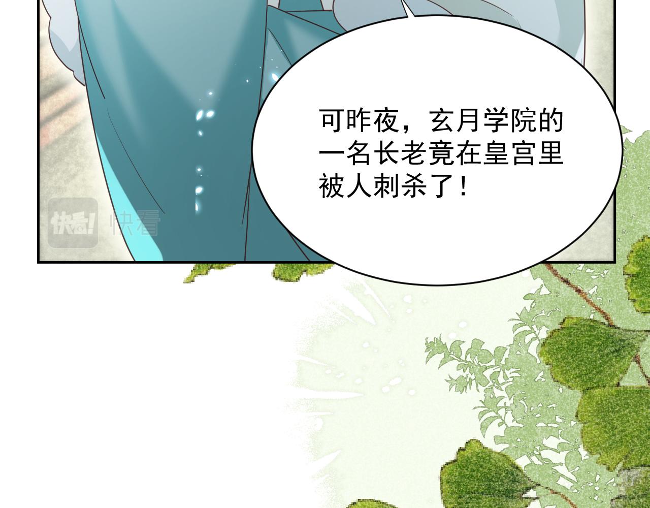第61话 纠结的兔子67