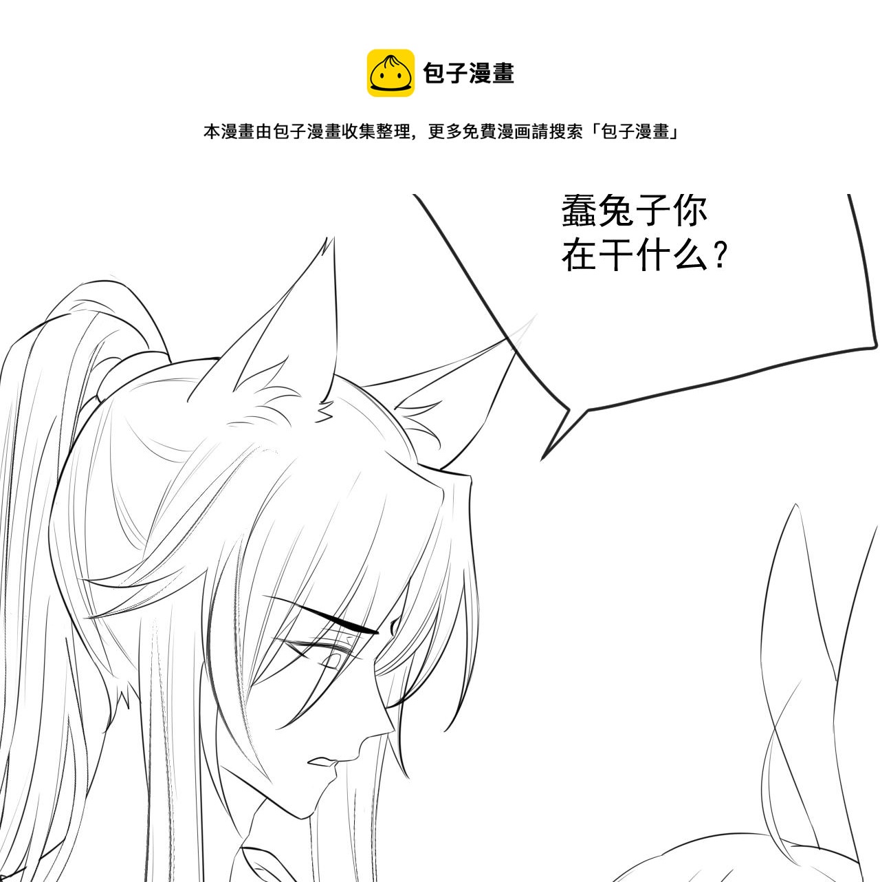 第14话 他受伤了？！98