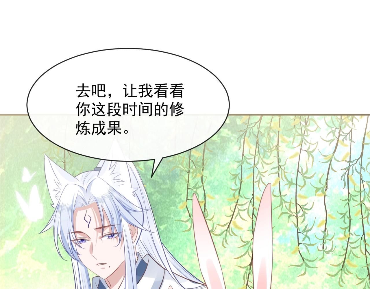 第24话 小兔子辛苦了~12