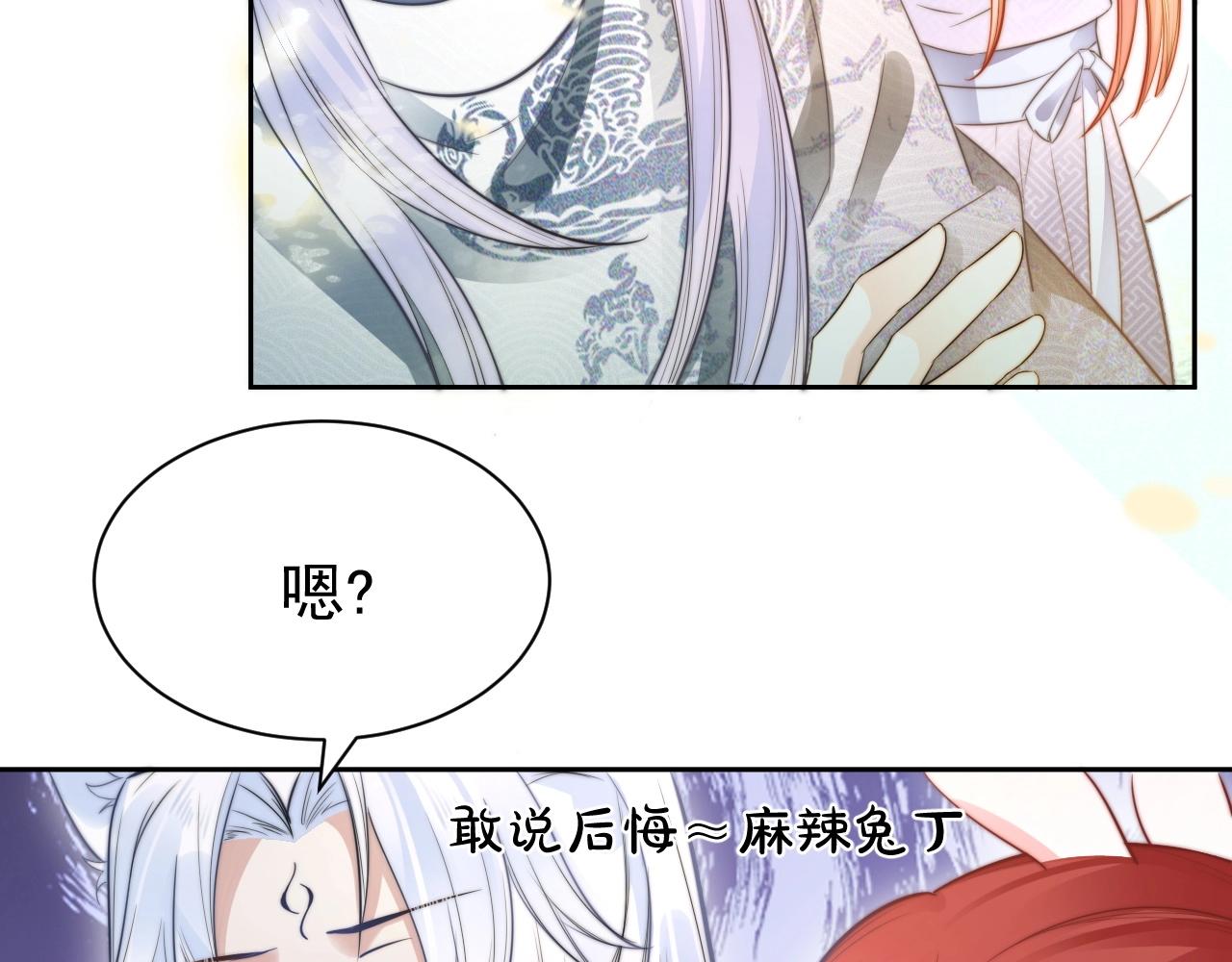 第10话 兔子我不要了！94