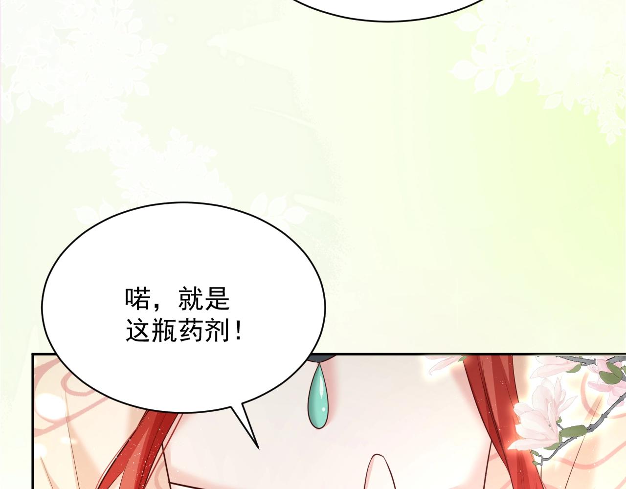 第47话 是谁在搞鬼15