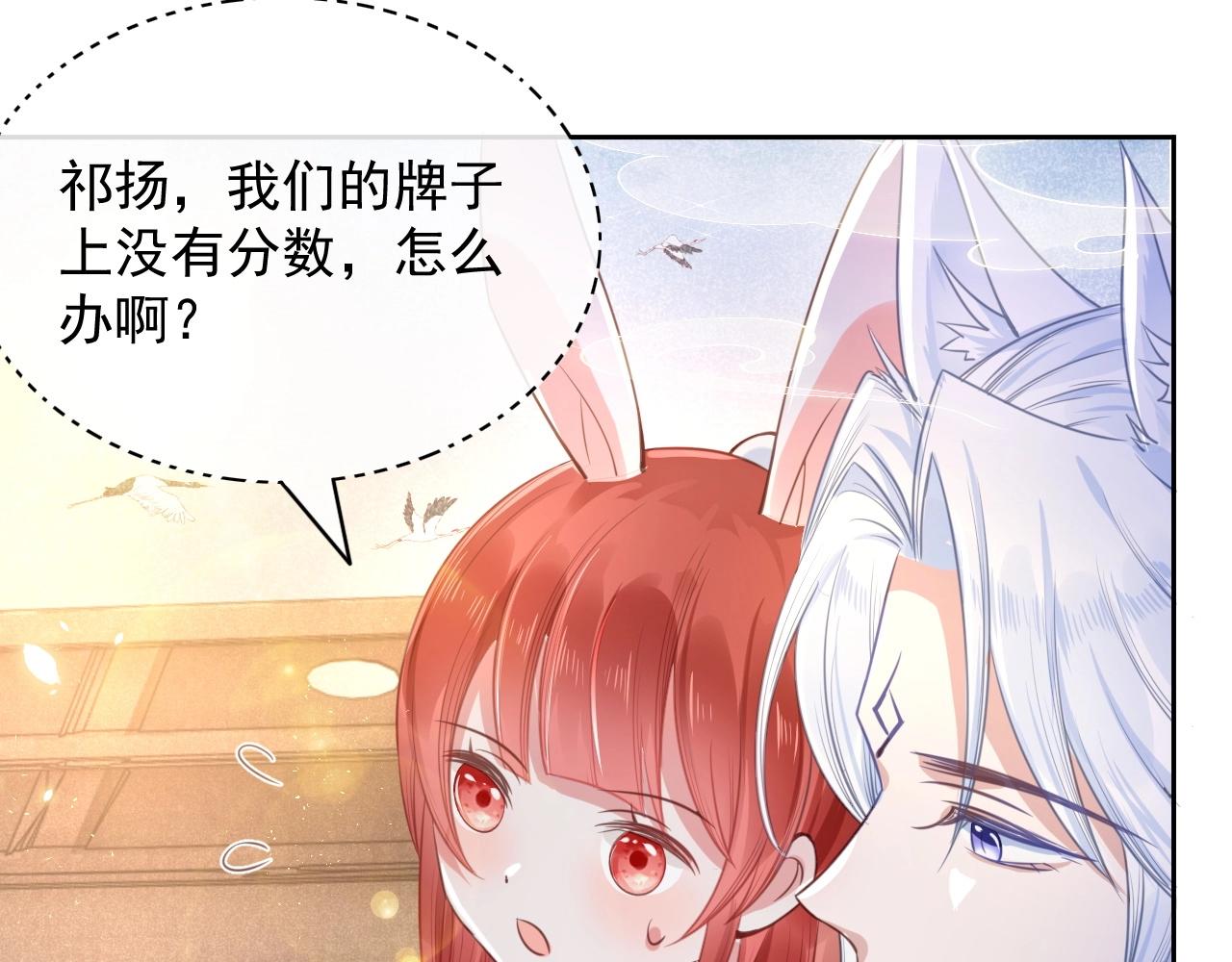 第11话 不要睡！67
