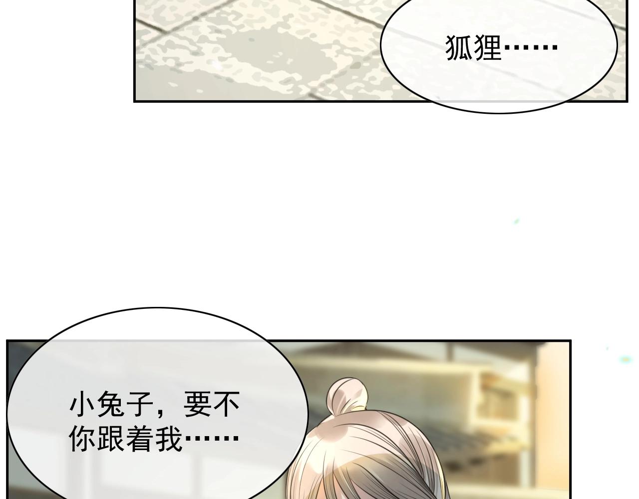 第10话 兔子我不要了！17