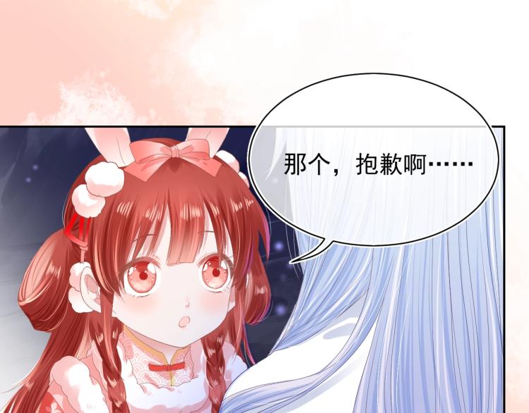 第3话 不要抱我尾巴！45