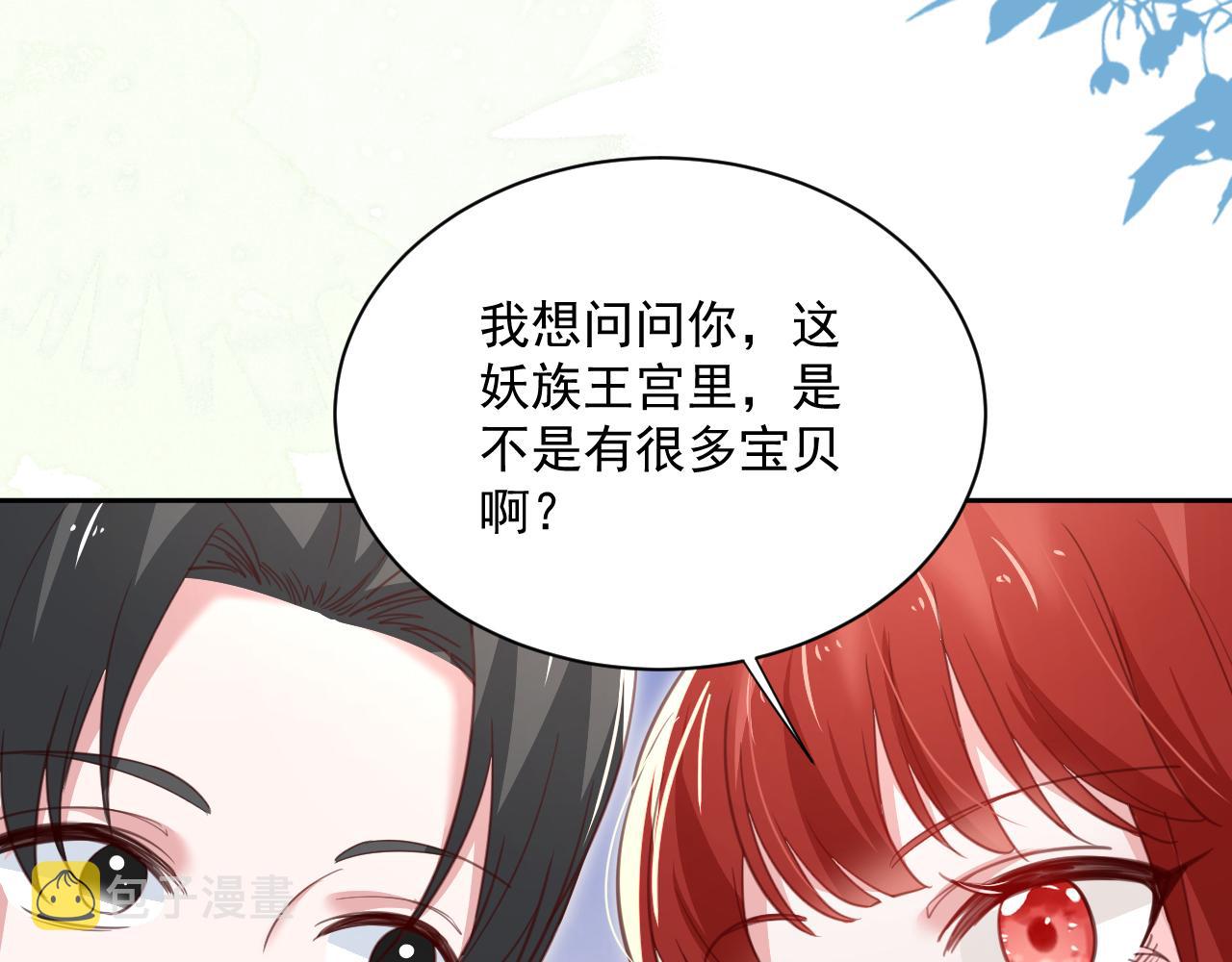 第74话 兔子被封妃78
