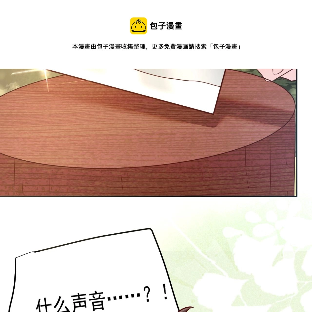 第33话 占有欲76