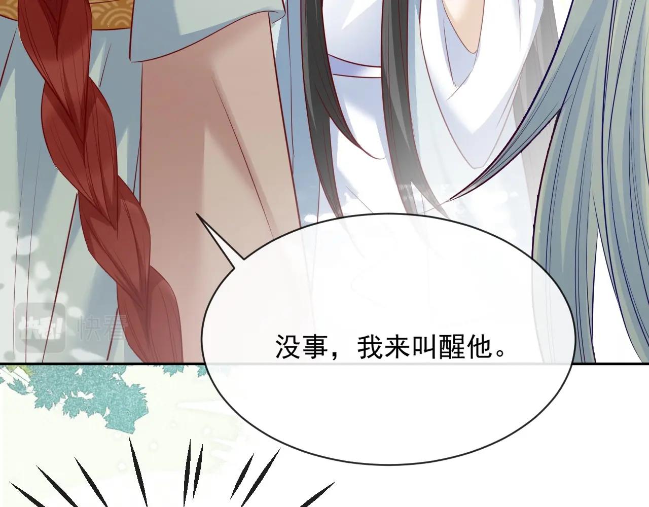 第27话 狐狸死掉了？！96