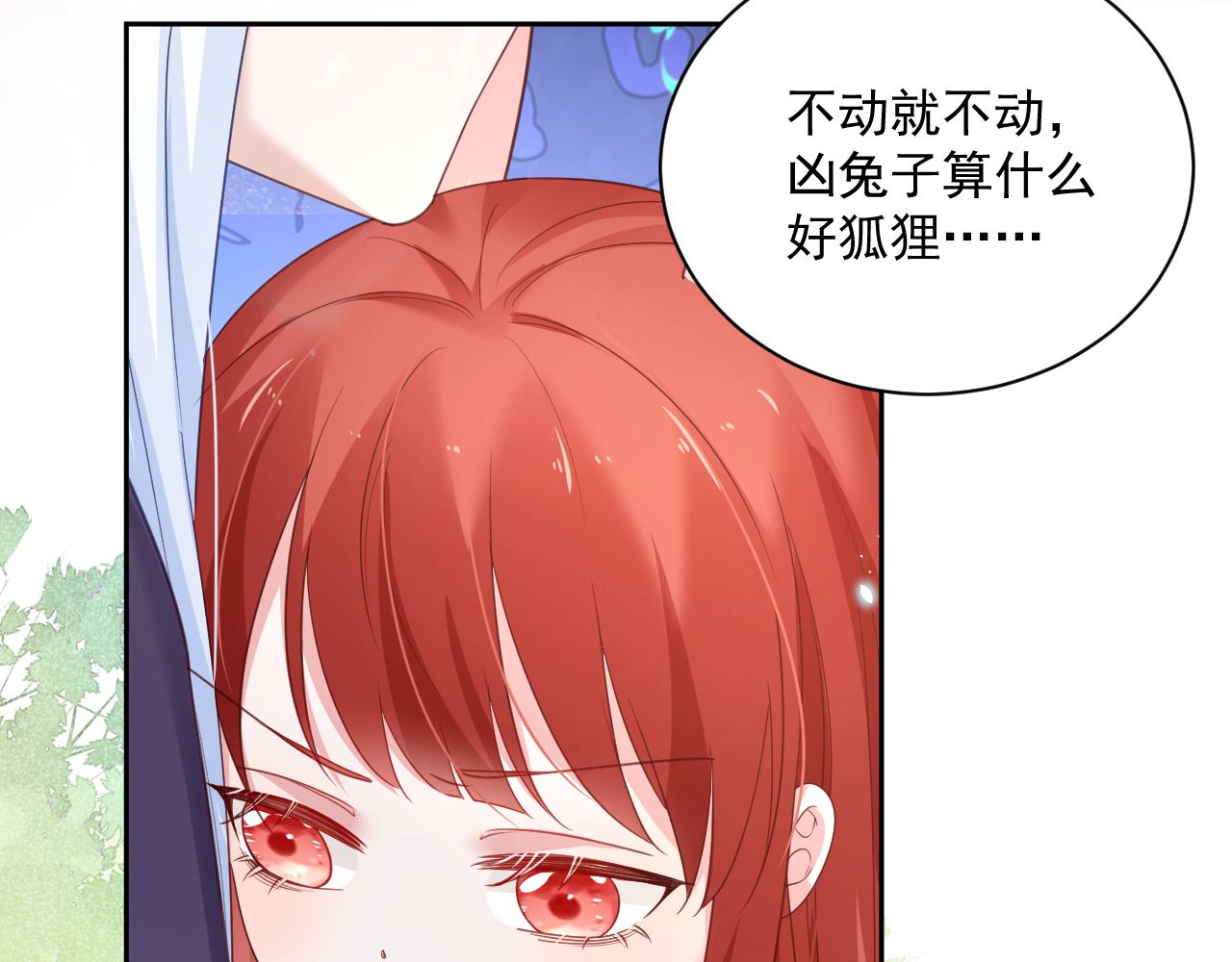 第60话 狐狸的告白33