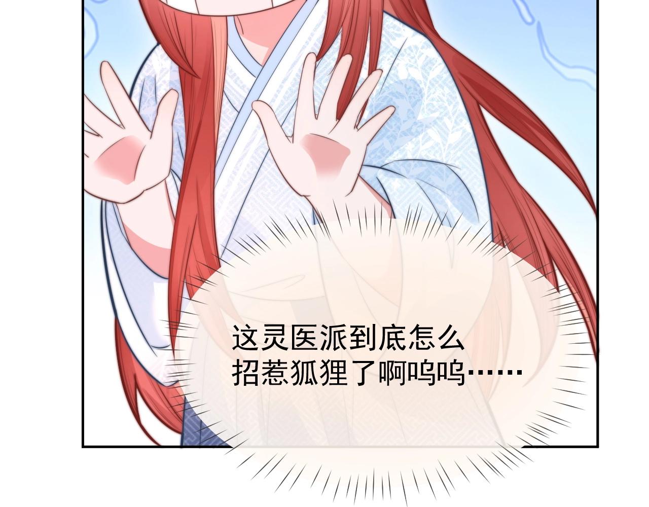 第10话 兔子我不要了！97