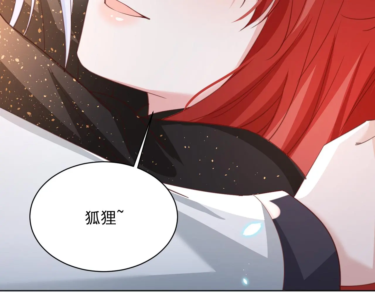 第94话 狐狸的标记16