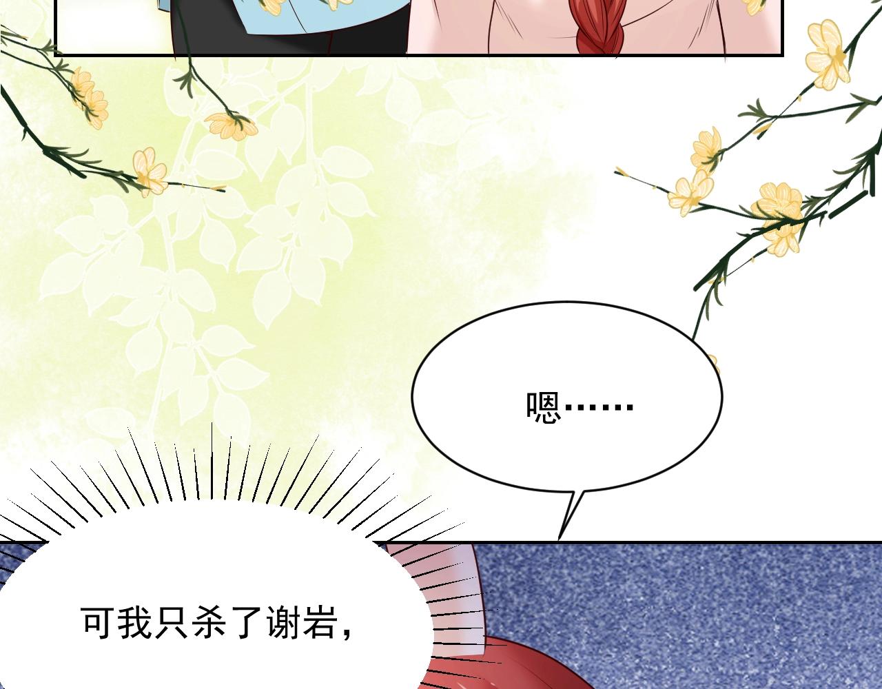 第44话 算算账85