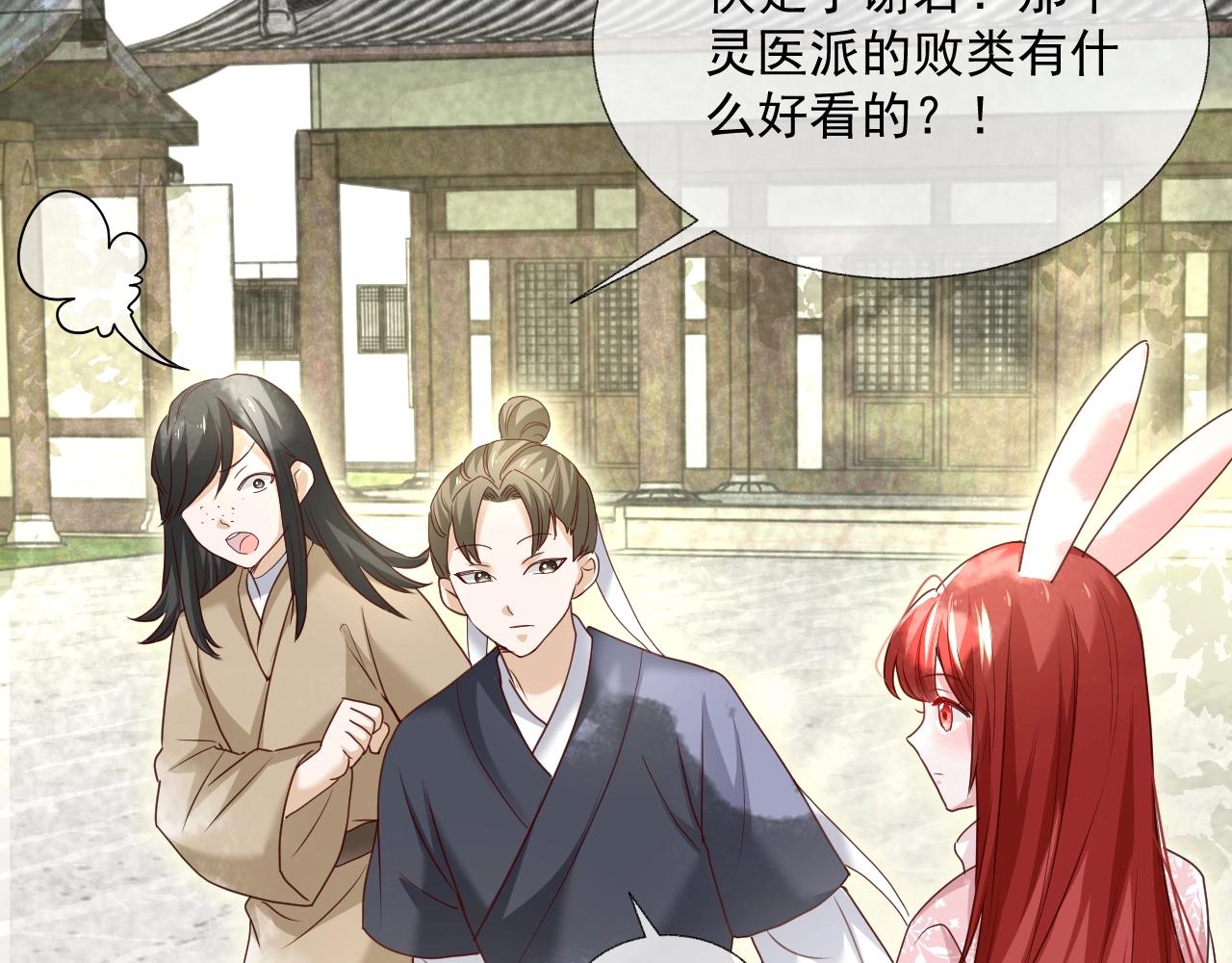 第37话 你在等我吗？31