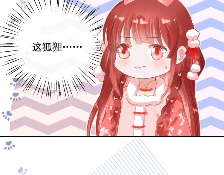 第5话 狐狸精64