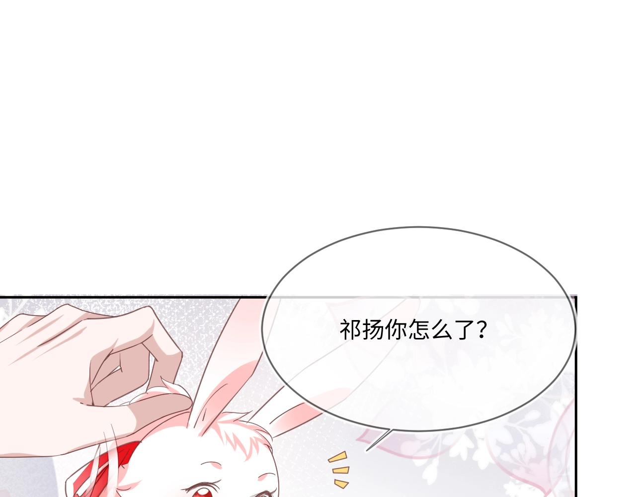第14话 他受伤了？！16