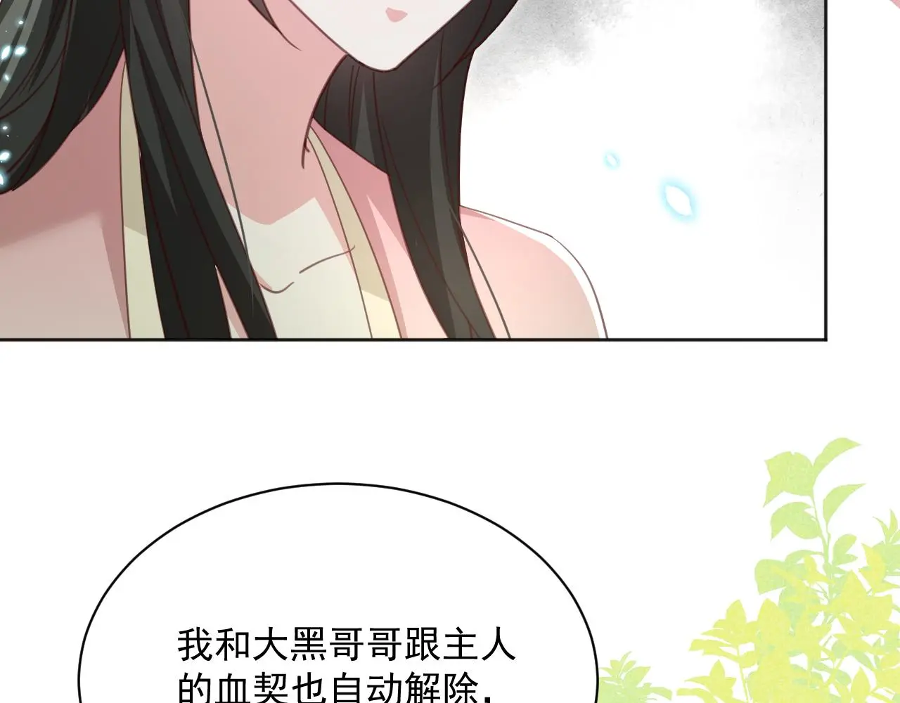 第92话 狐狸，我最喜欢你43