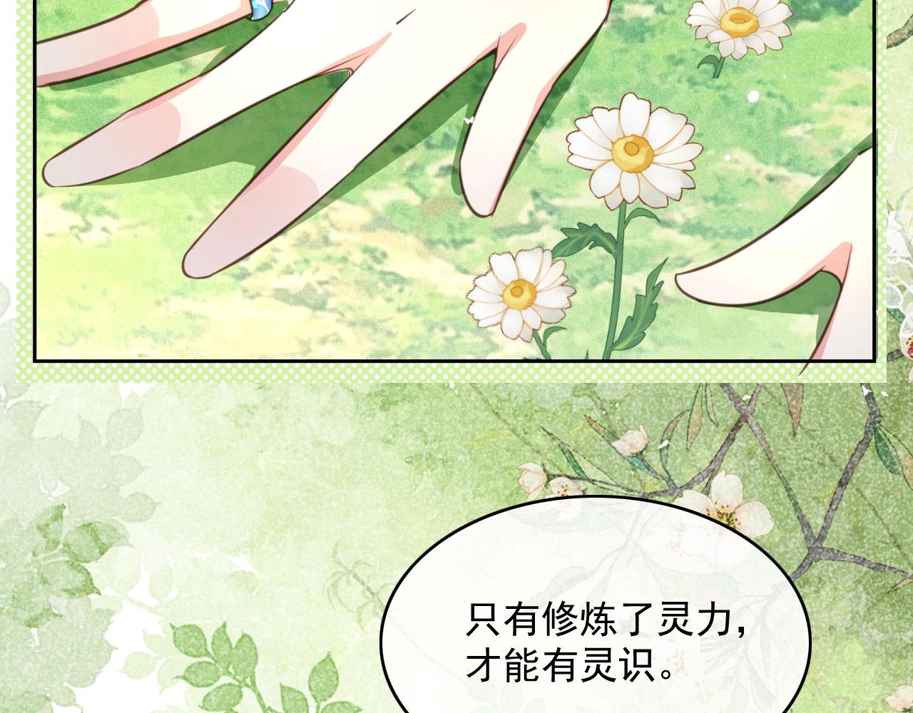 第15话 帮你疗伤88