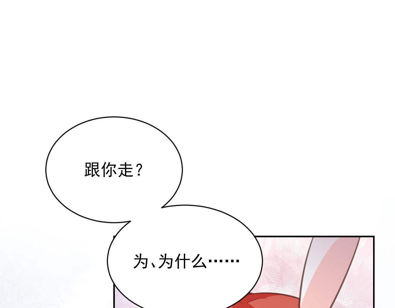 第87话 小兔子跟我下山11