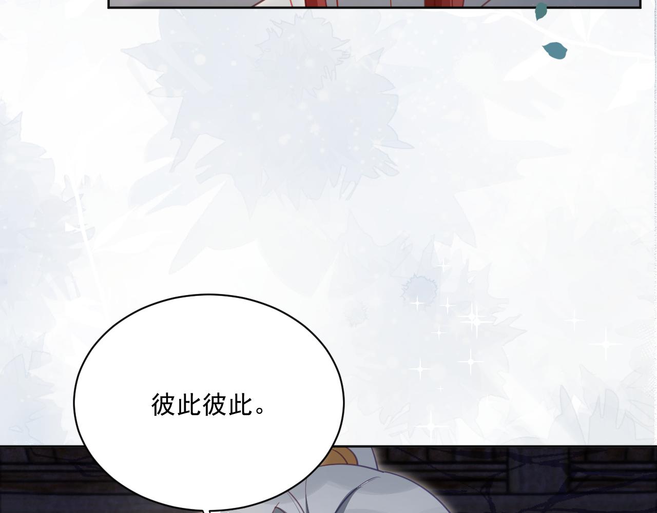 第79话 狐狸救妻85