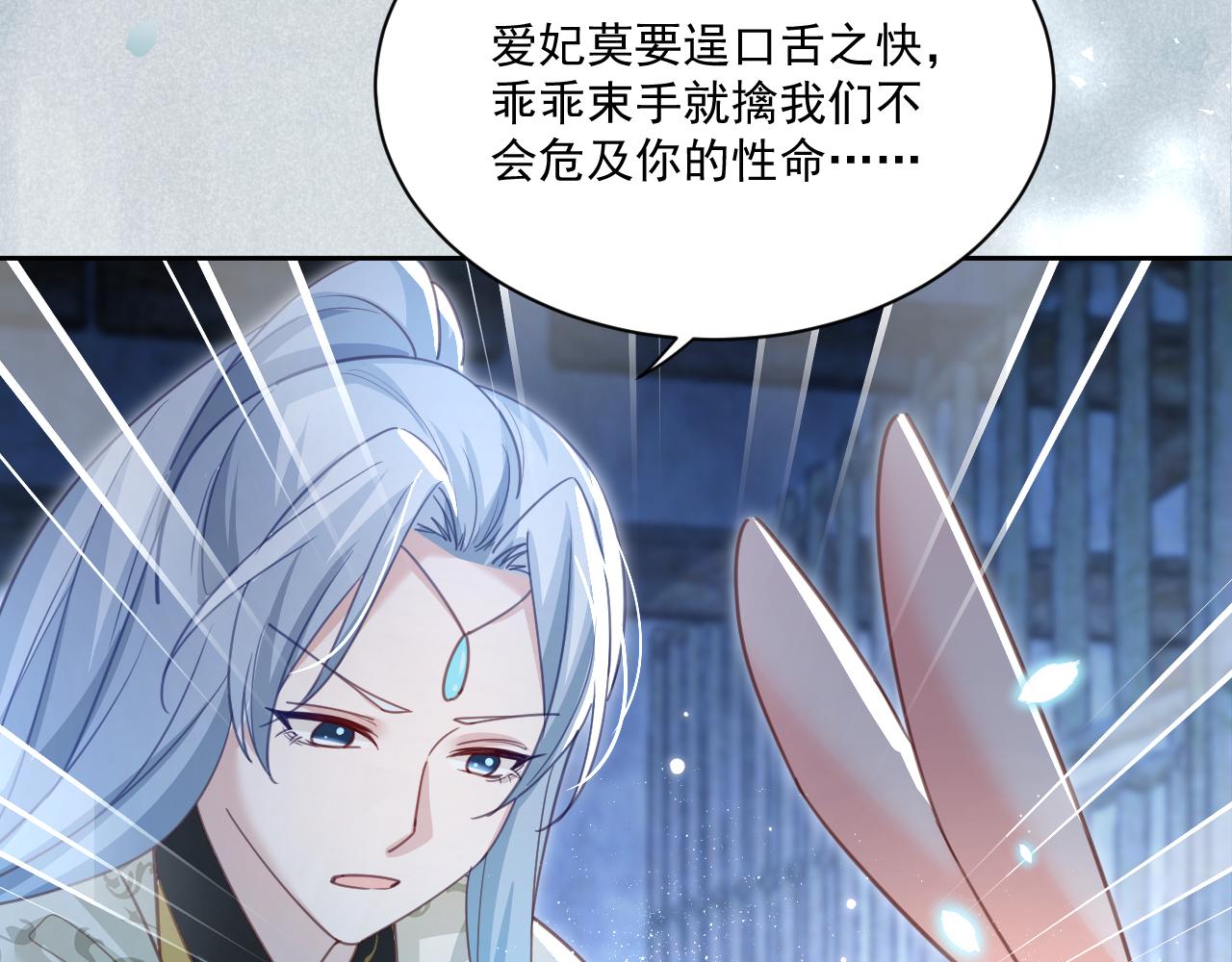 第79话 狐狸救妻14