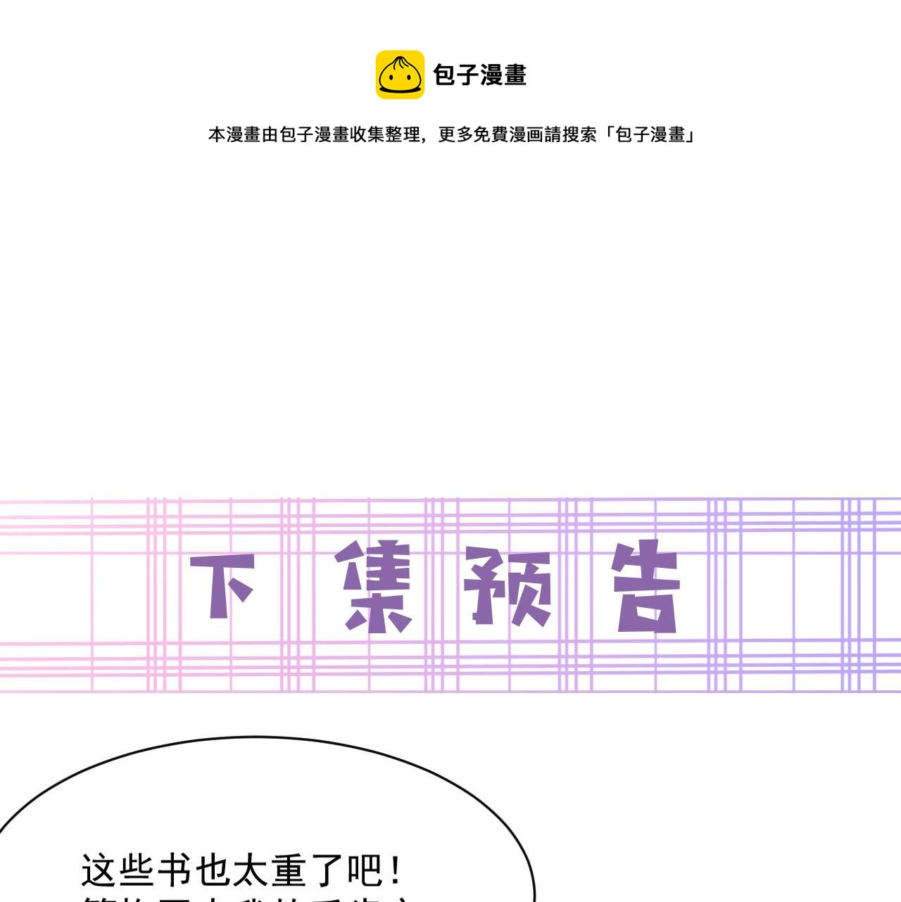 第34话 撒娇？这谁顶得住107