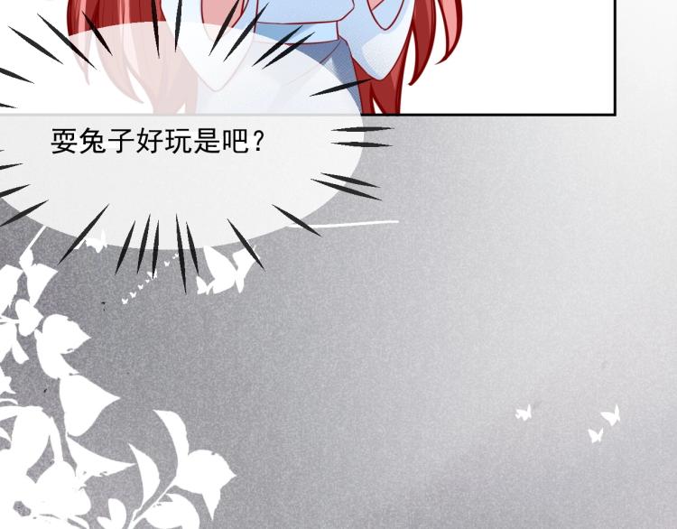 第19话 蠢兔子竟是天才？！57
