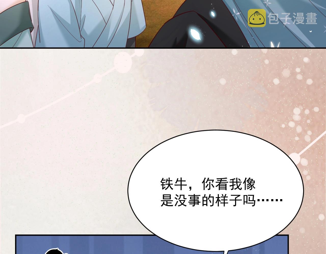 第52话 靠太近了吧！82