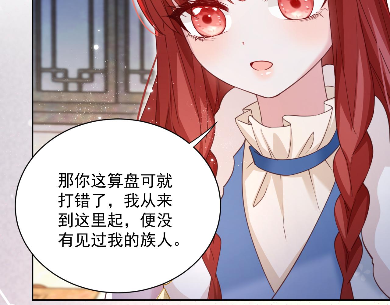 第63话 狐狸的真面目104