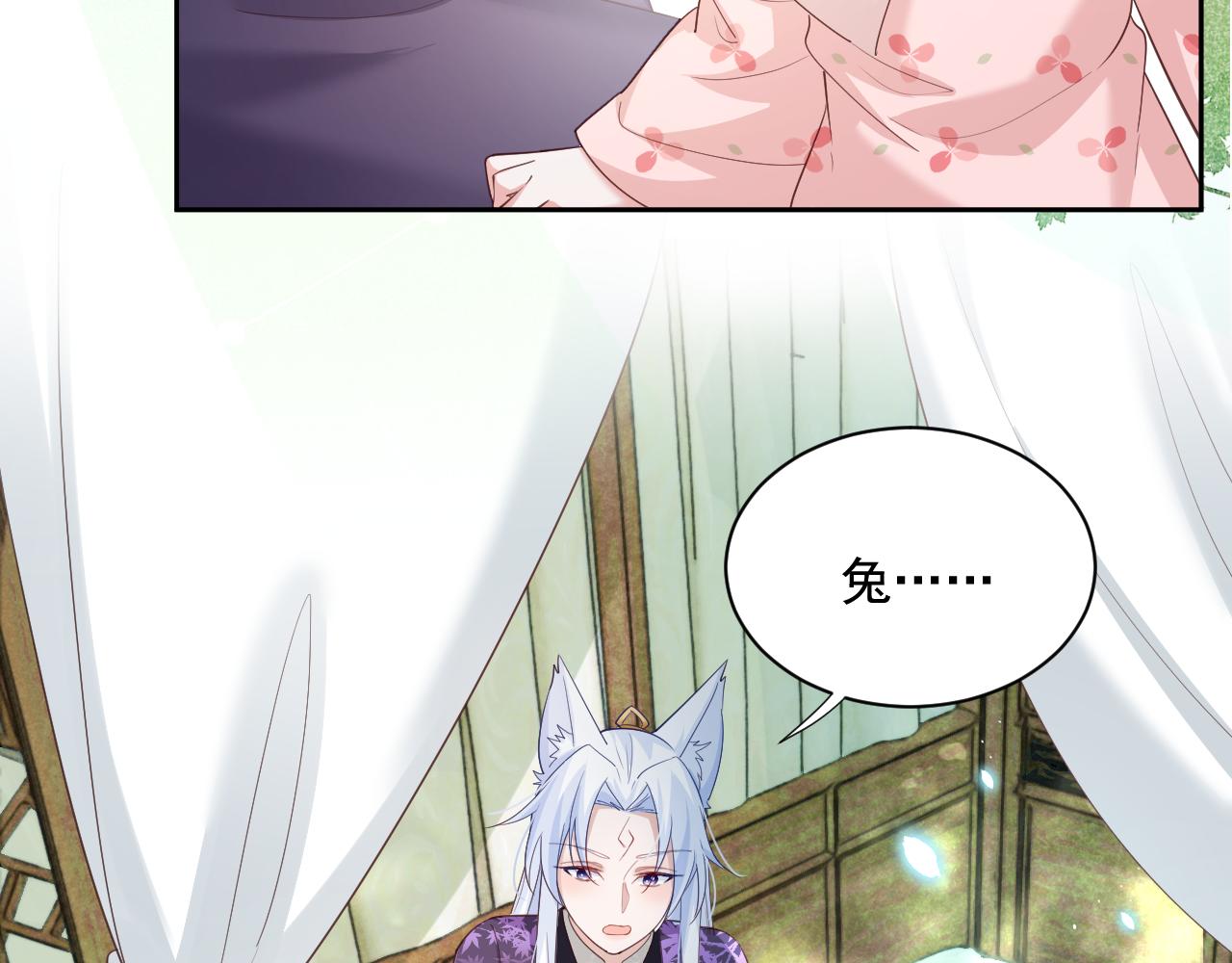 第61话 纠结的兔子22