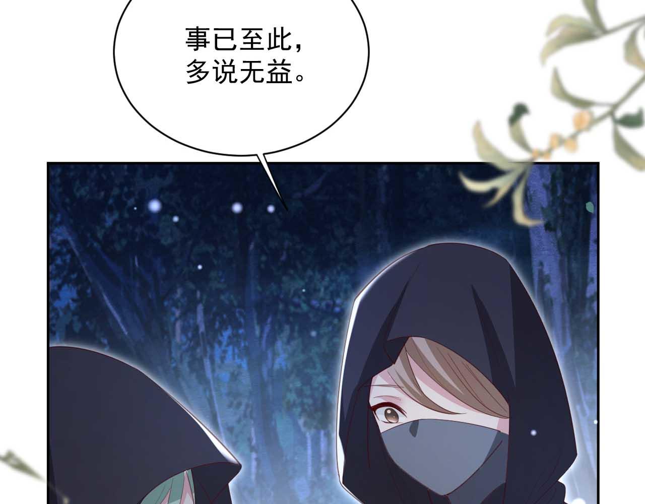 第75话 狐狸追妻28