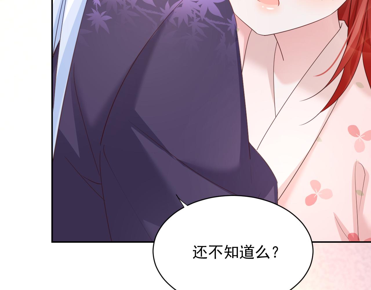 第59话 亲不够的狐狸49