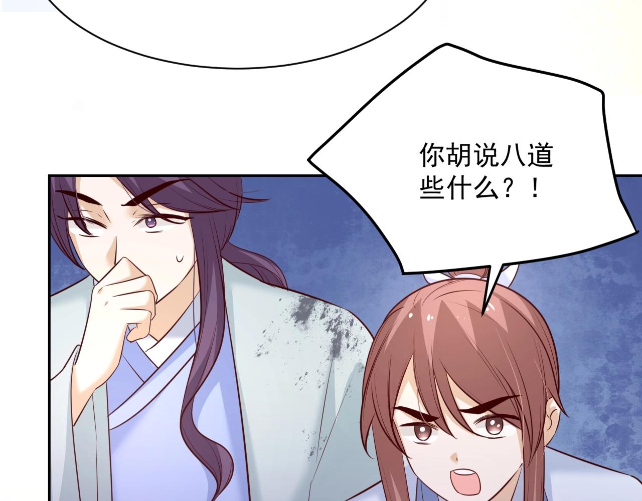 第46话 谁都不准欺负他！23