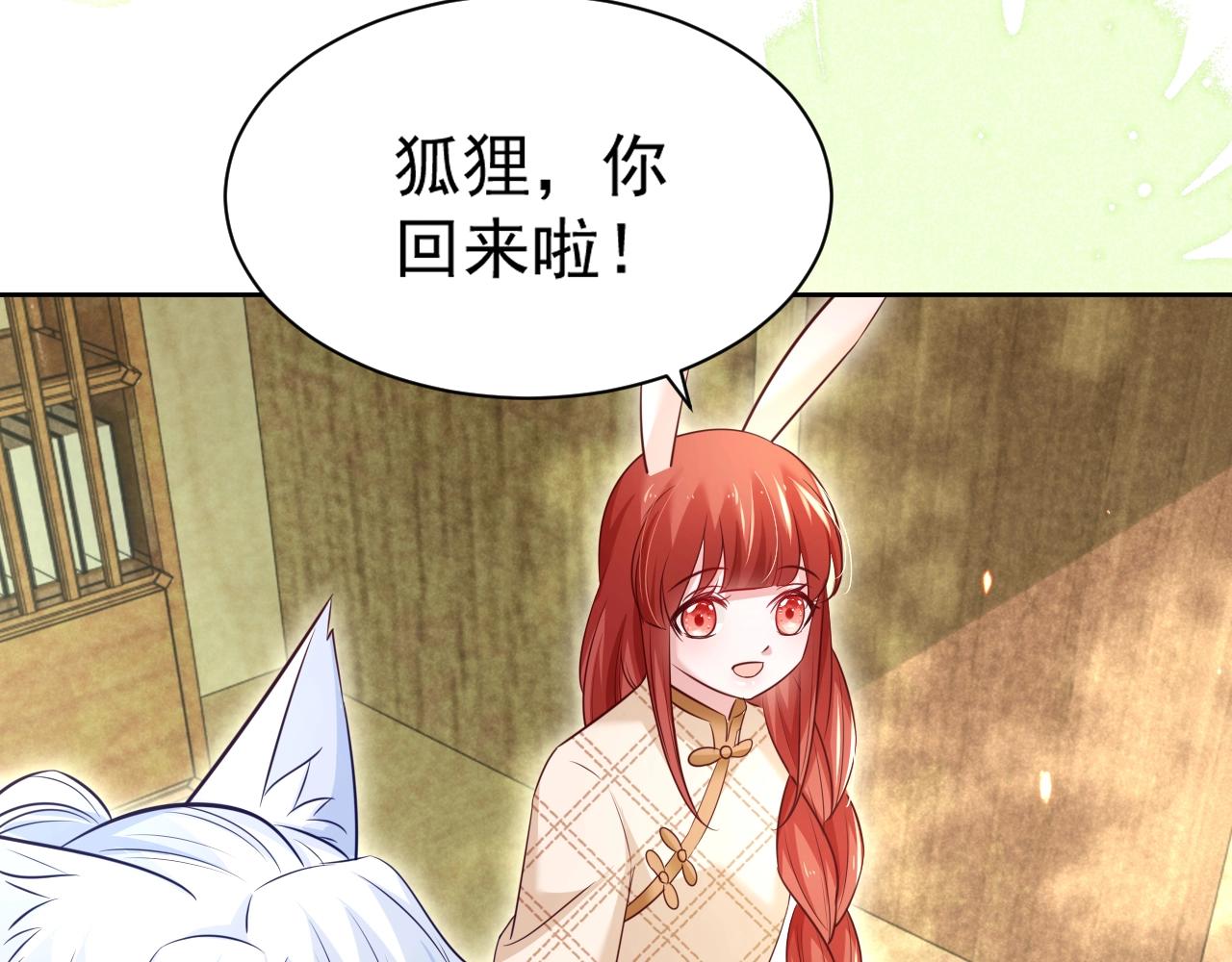 第40话 小兔子要生气了！33