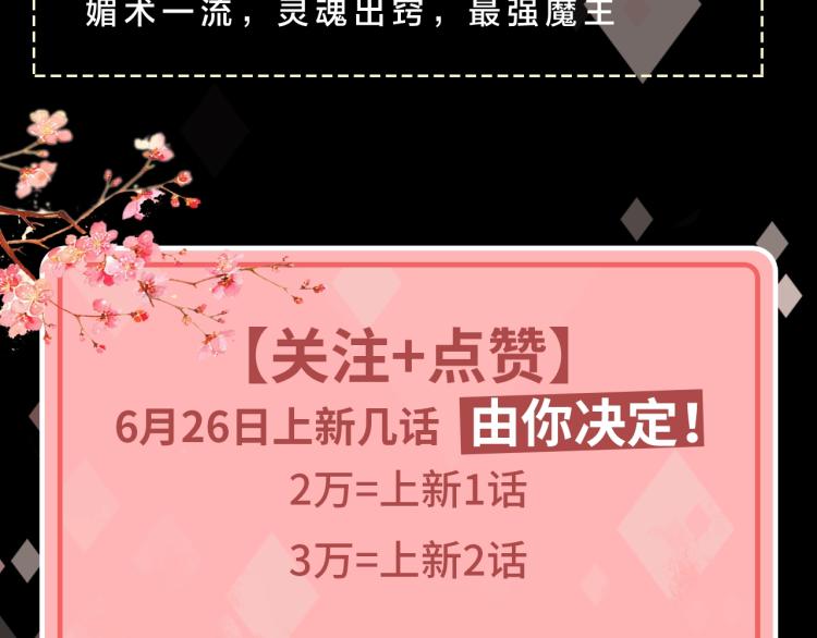 6月26日即将上线！13